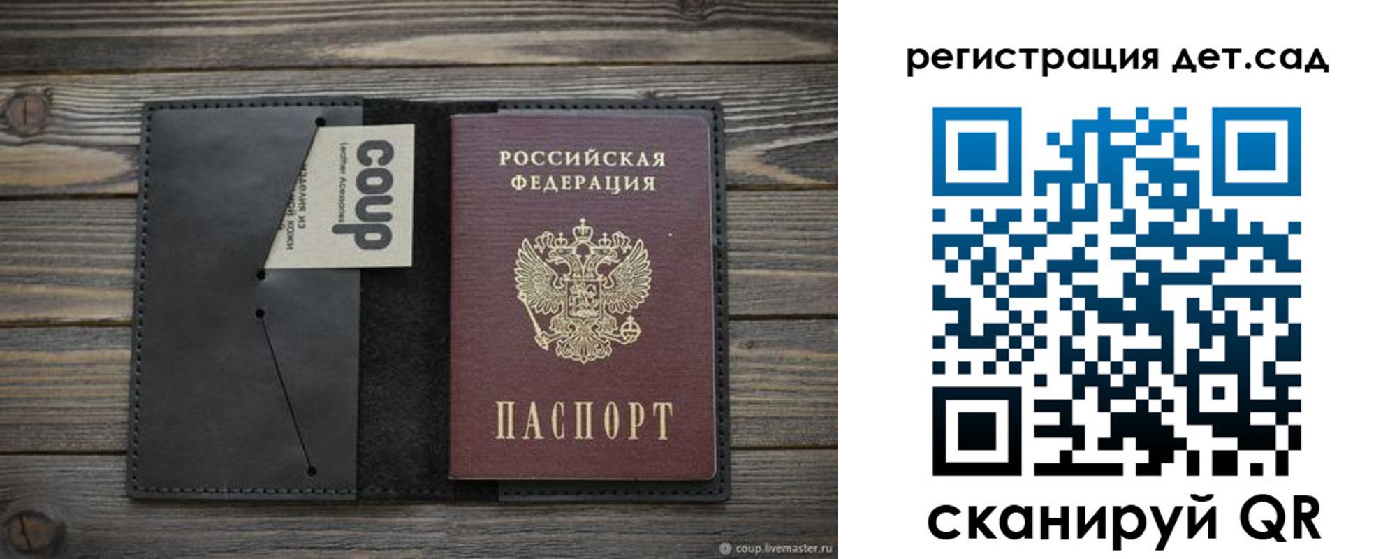 прописка в Куйбышеве
