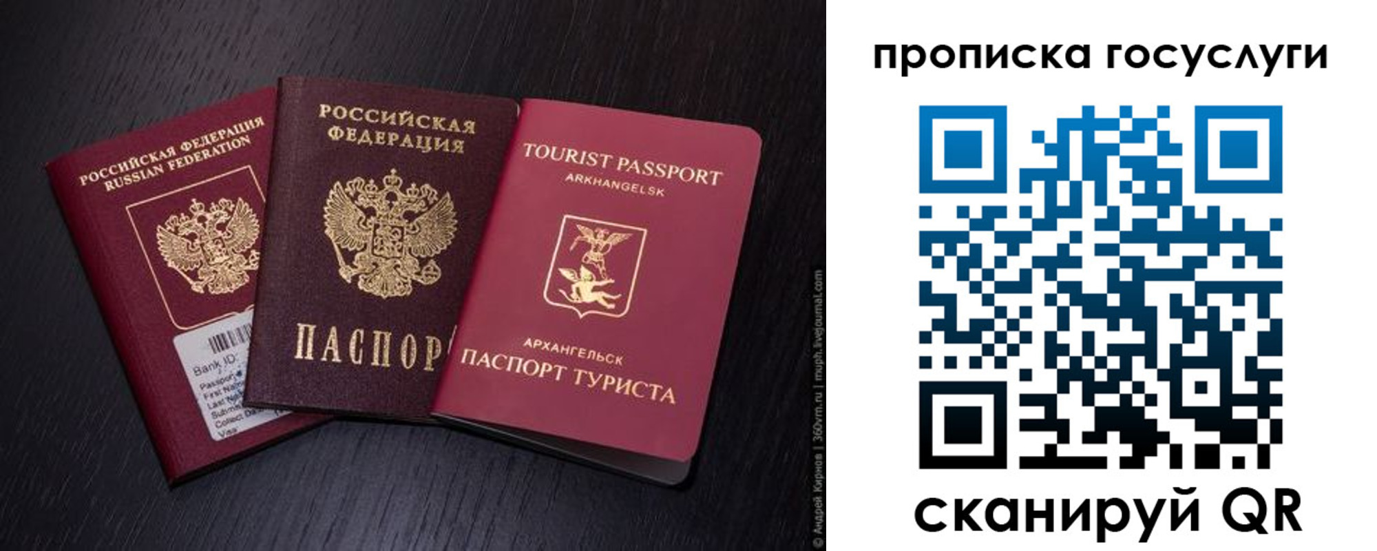прописка 2025 в Куйбышеве