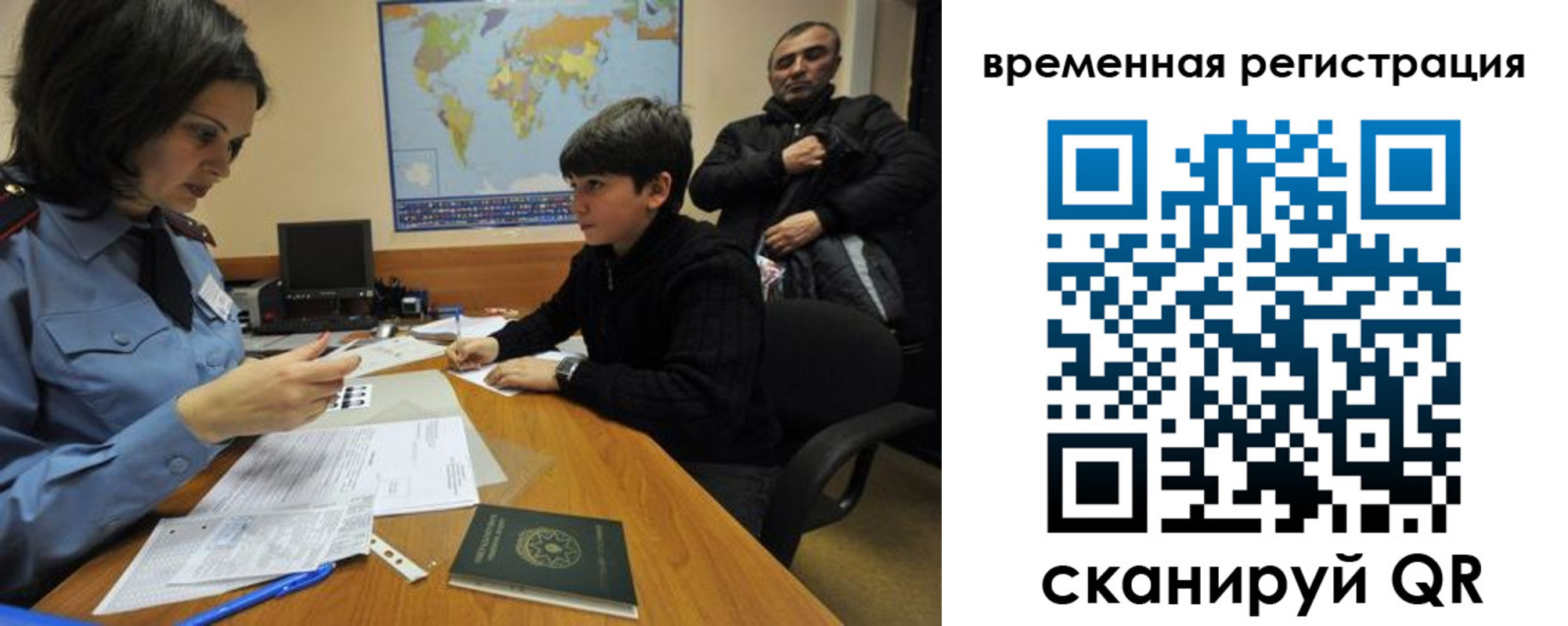 временная регистрация собственник в Куйбышеве